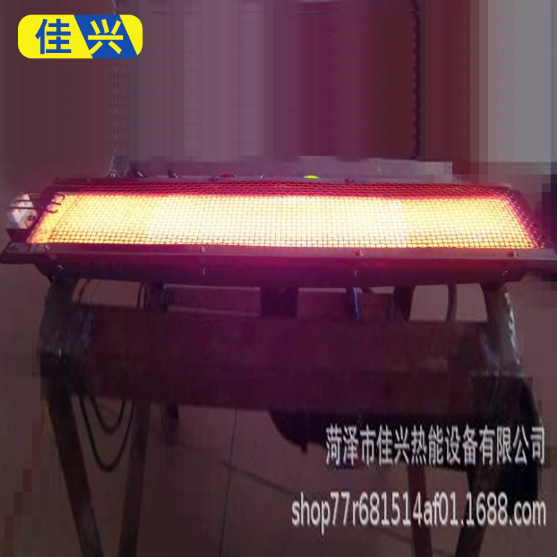 销售批发供应（无明火）红外线瓦斯炉头2602