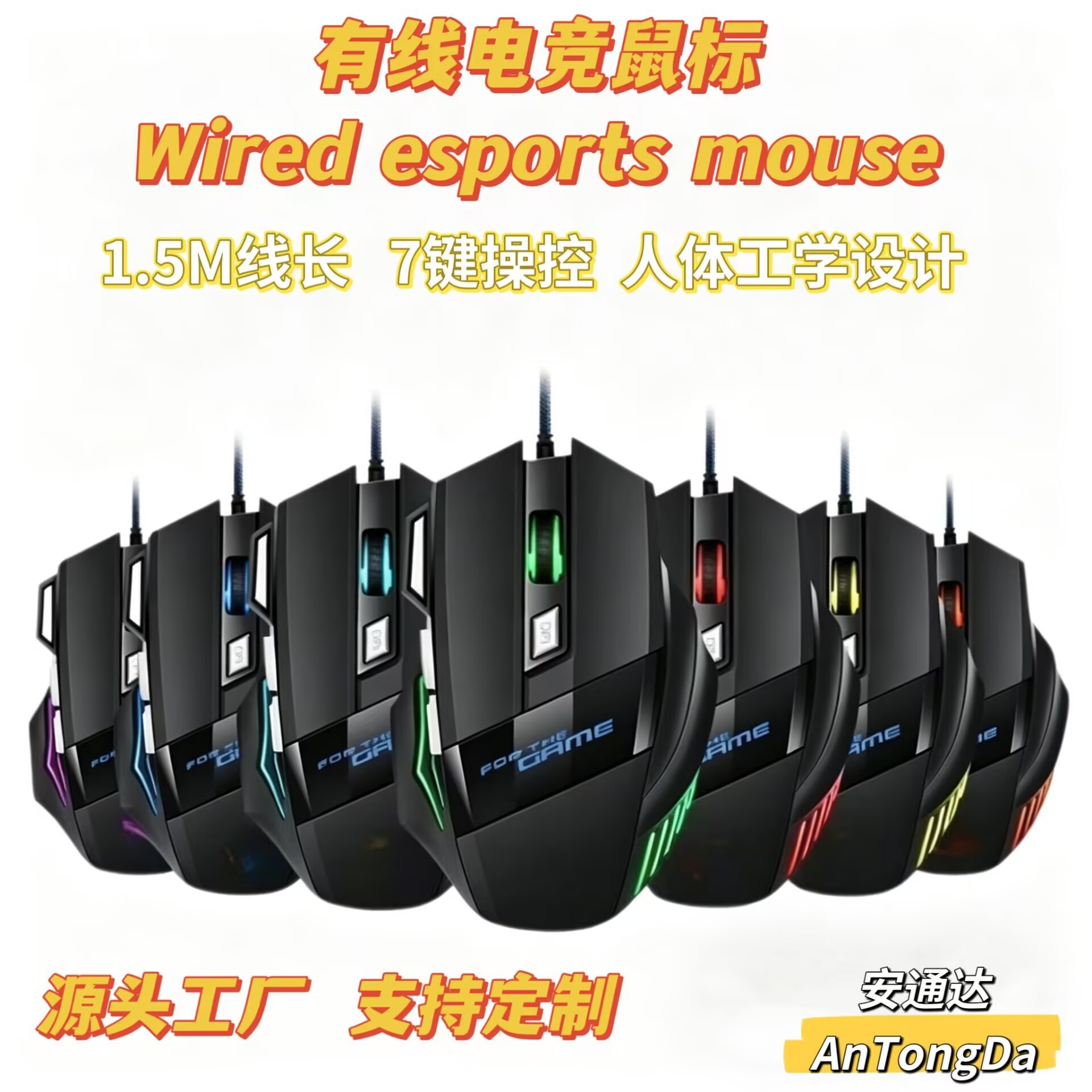 Manufacturer wholesale X6 wired computer gaming mouse with 7 keys, colorful breathing light, suitable for PUBG and e-sports