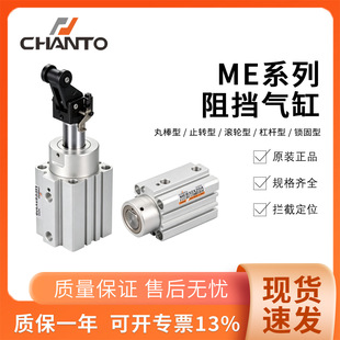 CHANTO�L��MEϵ�����/ֹ�����ME-32/40/50�����r�ض�λ���Ú��