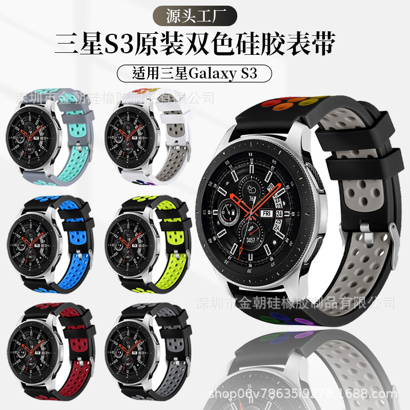 Suitable for Samsung Galaxy S3 Original Two-Color Silicone Strap S4 Nike Round Hole Breathable 22mm Silicone Strap