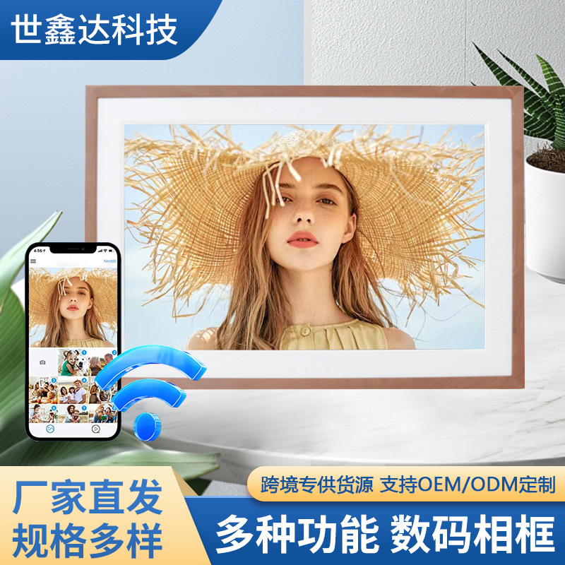 10寸10.1寸亚马逊跨境专供数码相框WIFI电子相框FRAMEO云相框批发