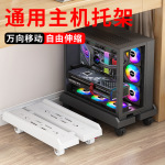 电脑主机托架家用办公机箱底座精钢万向轮可移动伸缩置物架托盘