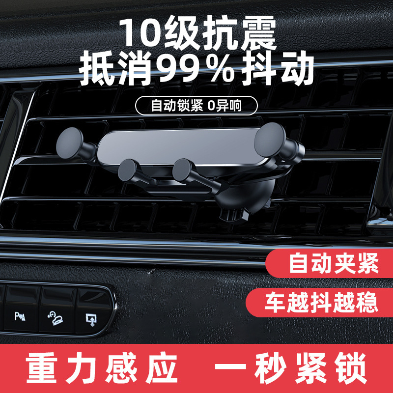 Car mobile phone bracket Gravity Mobile phone bracket creative air outlet navigation car supplies 2021 new gifts