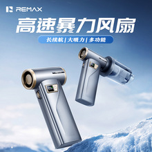 REMAX����๦������һ�w���������L�ȸ��ٴ��L�����m�L��RS-SF29