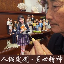 泥人真人软陶人偶捏制玩偶公仔泥塑手办人像结婚礼物生日礼品批发