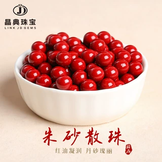 晶典珠宝 帝王砂紫砂无孔朱砂圆珠diy饰品文玩佛珠半成品配件批发