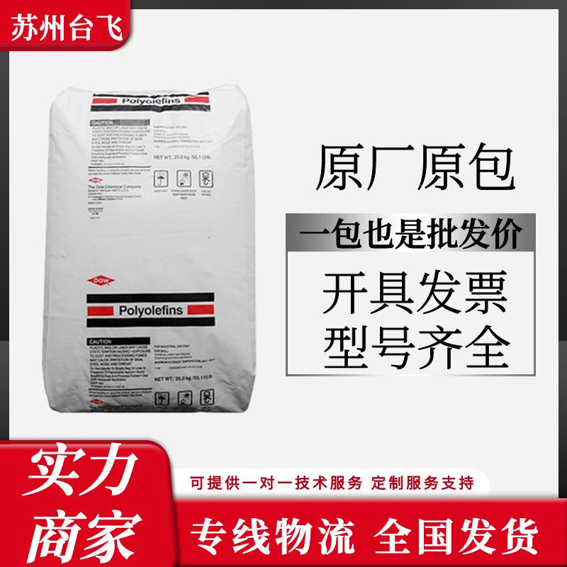 HDPE American Dow 3364 Extrusion Grade High Temperature Resistant Low Voltage High Density Wire and Cable Grade Insulating Material Particles HDPE American Dow 3364 Extrusion Grade High Temperature Resistant Low Voltage High Density Wire and Cable Grade Insulating Material Particles
