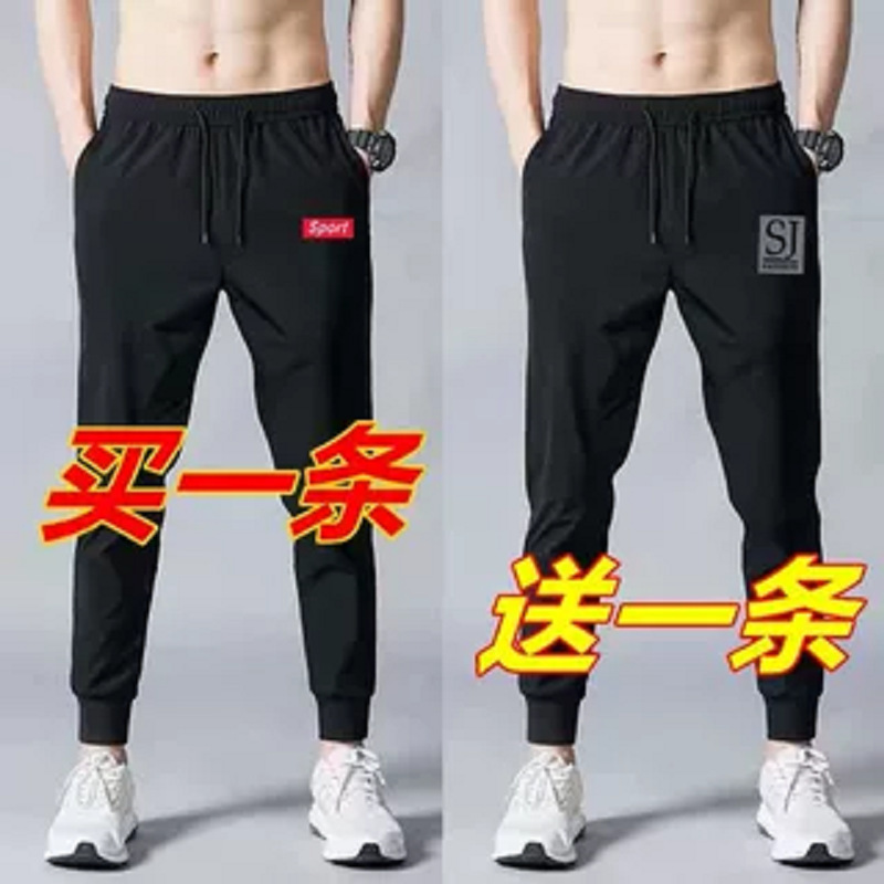 Summer Pure Black Thin Pants Men's Casual Trousers Sports Breathable Versatile Loose Sweatpants Trendy Ice Silk Pants
