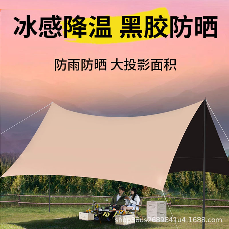 Ice-Cooling Vinyl Canopy for Outdoor Camping, Sunshade, Rainproof, Portable Patio Sunshade Sail