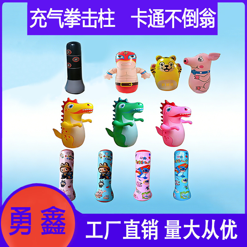 Columna de boxeo infantil PVC columna de entrenamiento infláble tumbler dibujos animados indoor ejercicio descompresión juguetes ecológicos