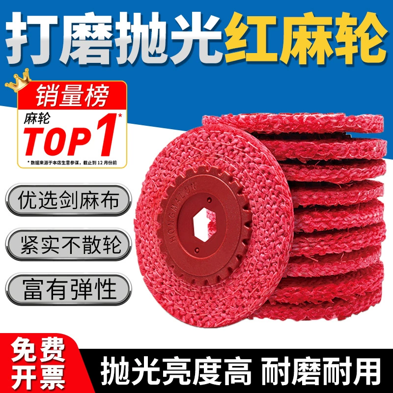 4-дюймовый красный конопляный колесо из нержавеющей стали полированный конопляный колесо 100 угловая шлифовальная машина Selad колесо шлифовка металлический шов полировка