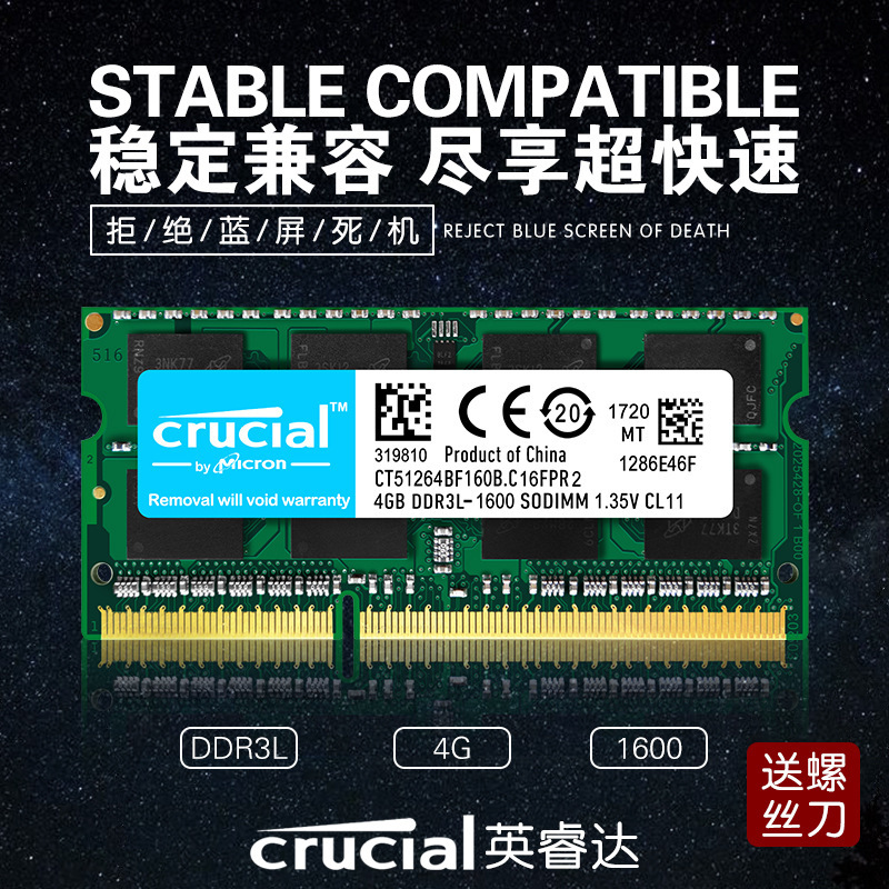 Crucial/Micron Yingruida 4g Ddr3L 1600 1333 Notebook Memory Low Voltage Computer 8g