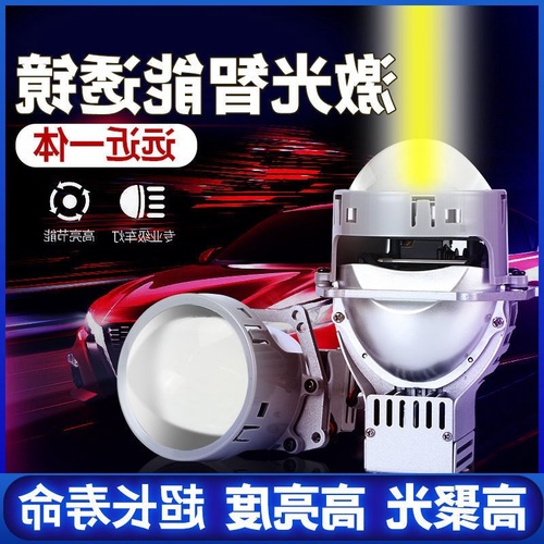 Car laser headlight bifocal lens modified far and near integrated truck electric vehicle headlight super bright focus