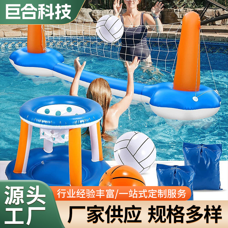 现货水上运动休闲玩具排球架篮球架PVC充气水上排球架篮球架套装|undefined