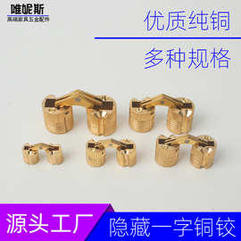 黄铜铰链一字180度平开饰品盒圆柱箱子暗门合页铰链柜门家具配件