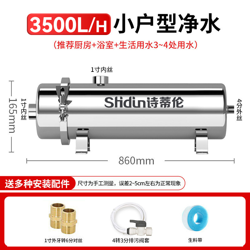Система фильтрации Shitilen PVDF 1500L без крана
