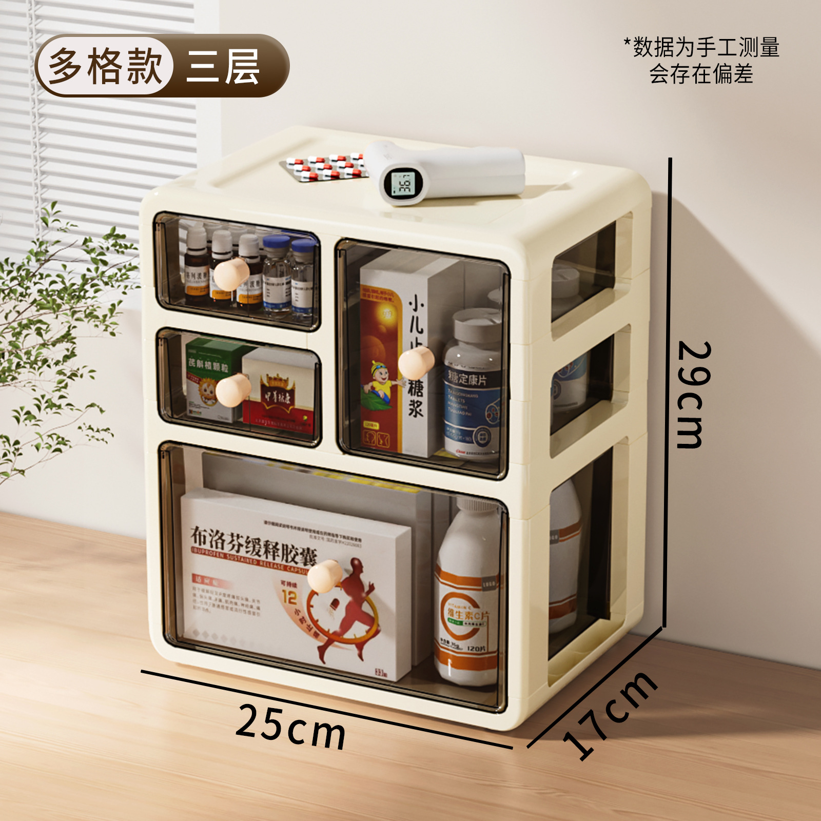 Combo pack - 3-tier, 4-drawer [deep drawers] cream + black transparent drawers