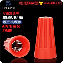 螺钉;其他灯具配件;螺母