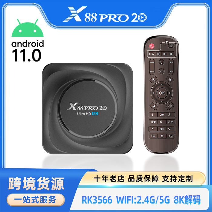 Cross-Border Android X88 Pro20 Rk3566 Tv Set-Top Box 8K High-Definition Player Dual-Band Wifi Box
