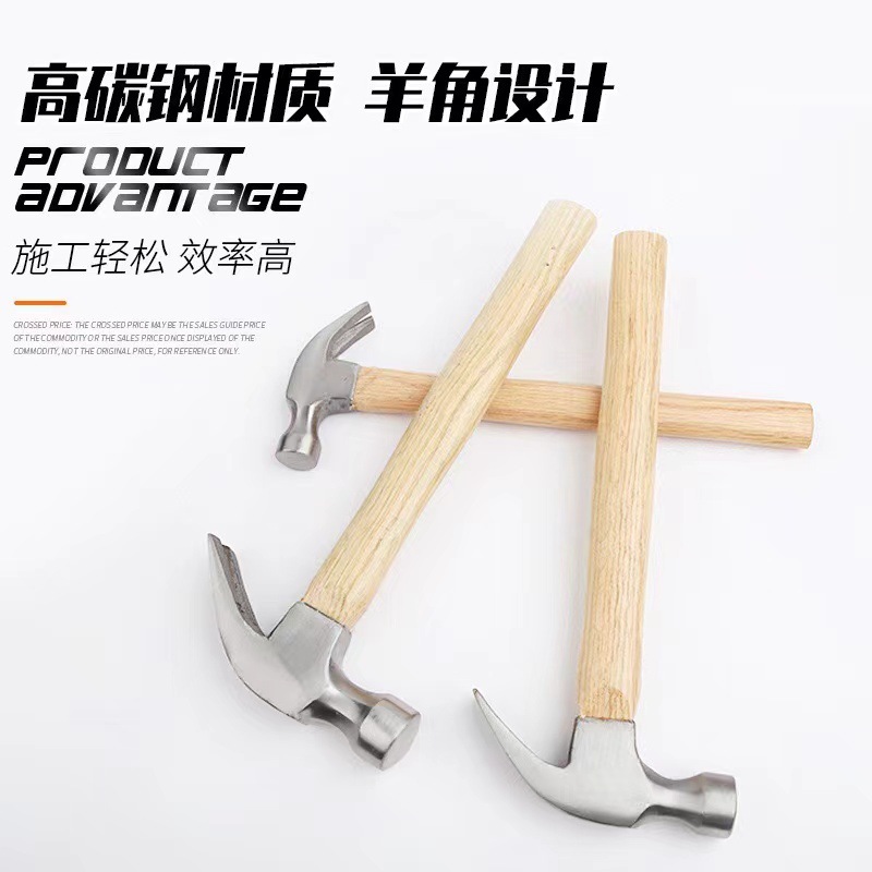 厂家直销木柄羊角锤0.25kg/0.5kg/0.75kg圆钢起钉锤木工榔头铁锤