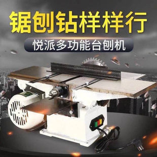 Multifunctional Three-In-One Woodworking Planer Machine Woodworking Table Saw Electric Planer Electric Saw Table Planer Woodworking Planer Flat Planer Board Planer