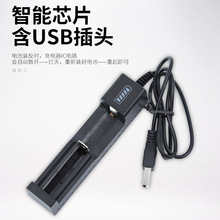 厂家批发18650锂电池充电器USB单槽快充座充多型号兼容风扇手电筒