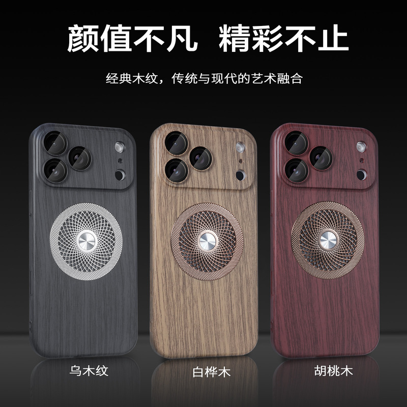 Suitable for Iphone17Promax Mobile Phone Case Cooling Wood Grain Magnetic Suction Apple 17Pro Cut Out Hard Shell Protective Cover Suitable for Iphone17Promax Mobile Phone Case Cooling Wood Grain Magnetic Suction Apple 17Pro Cut Out Hard Shell Protective Cover