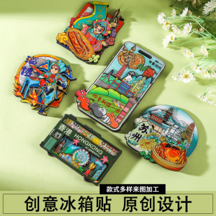 Qingye City Wooden Refrigerator Stickers Creative National Tide Souvenirs Customized Tourist Attractions Wenchuang Magnetic Stickers Wholesale