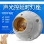 祈尔物业声光控工程灯座