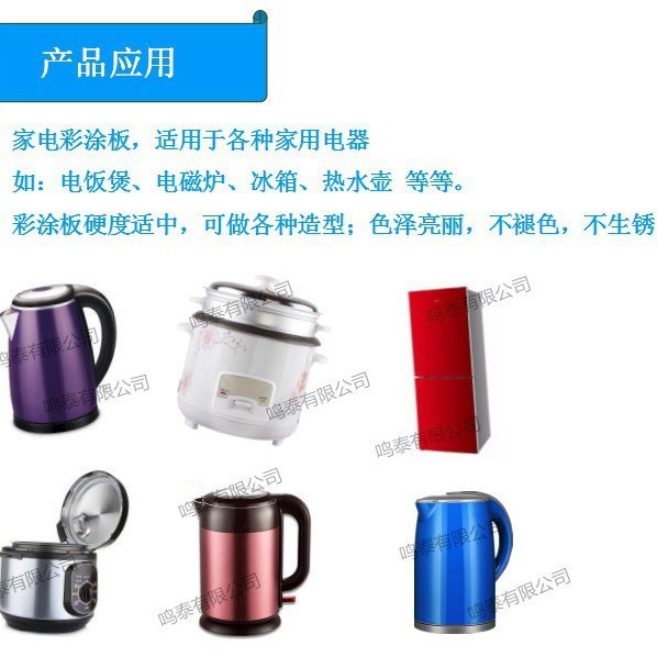 家电彩涂板  家电板    彩涂卷 T0/T1  厂家直卖