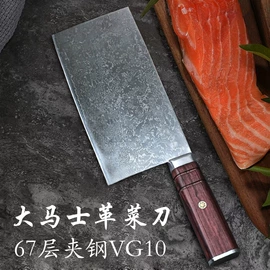 家用菜刀;厨师刀