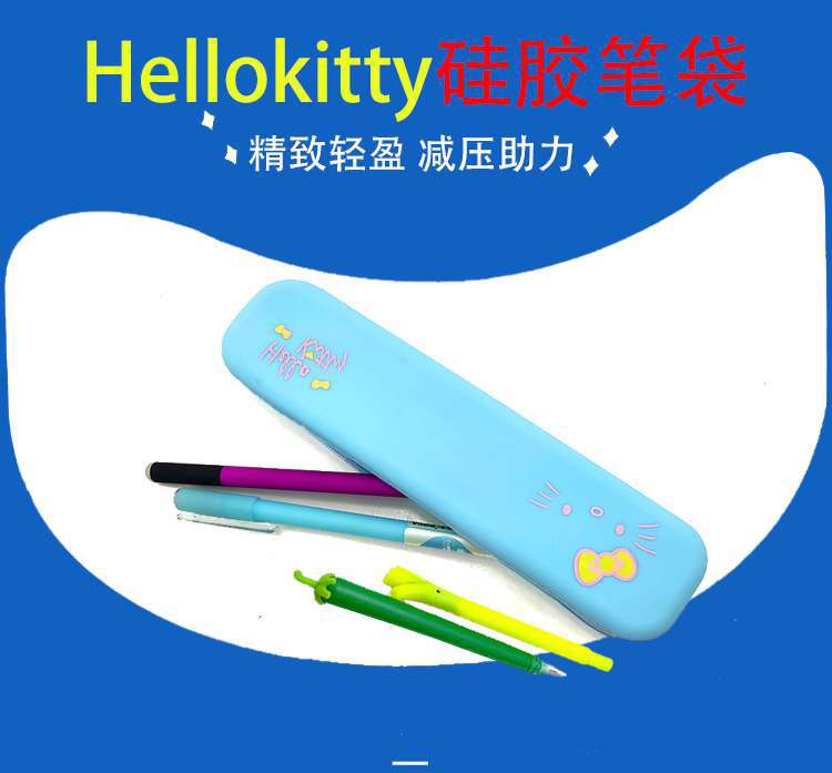 迷你型Hellokitty硅胶笔袋_01.jpg