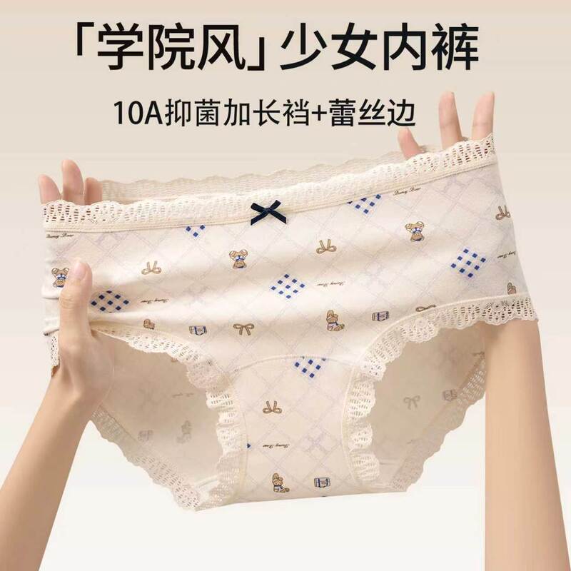 Women's pure cotton underwear 10A antibacterial, full cotton, extended crotch, skin-friendly, non-binding, mid-waist lace triangle briefs for girls Women's pure cotton underwear 10A antibacterial, full cotton, extended crotch, skin-friendly, non-binding, mid-waist lace triangle briefs for girls