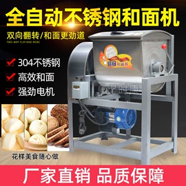 清洗机械;食品烘焙设备;休闲食品加工