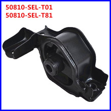 50810-SEL-T81/T01适用于本田City/JAZZ飞度发动机机脚胶后支架垫