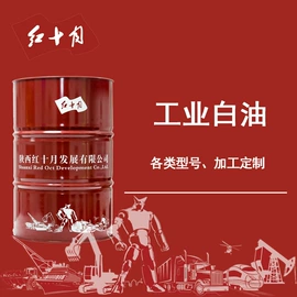 柴油机油;白油;汽油机油