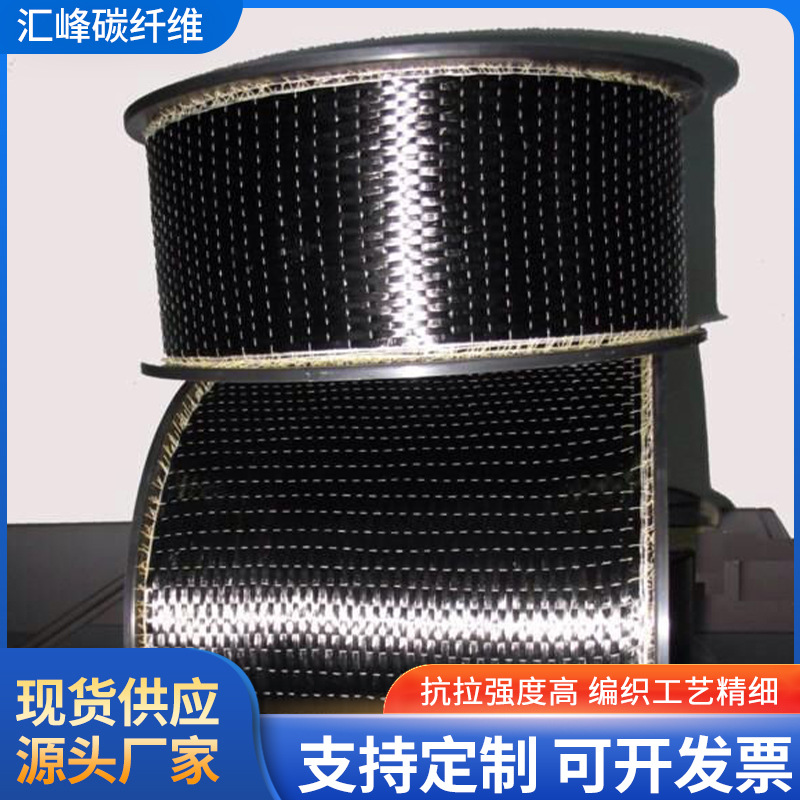 厂家供应碳纤维布 建筑用碳纤维加固材料碳纤维布 碳纤维加固布
