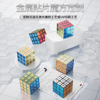 金属贴片魔方定制三阶透明夜光蓝镜面效果反光设计创意印刷玩具