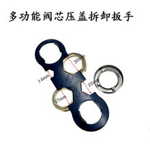 多功能卫浴花洒龙头配件35mm 40mm阀芯扳手可拆卸内四点阀芯压盖