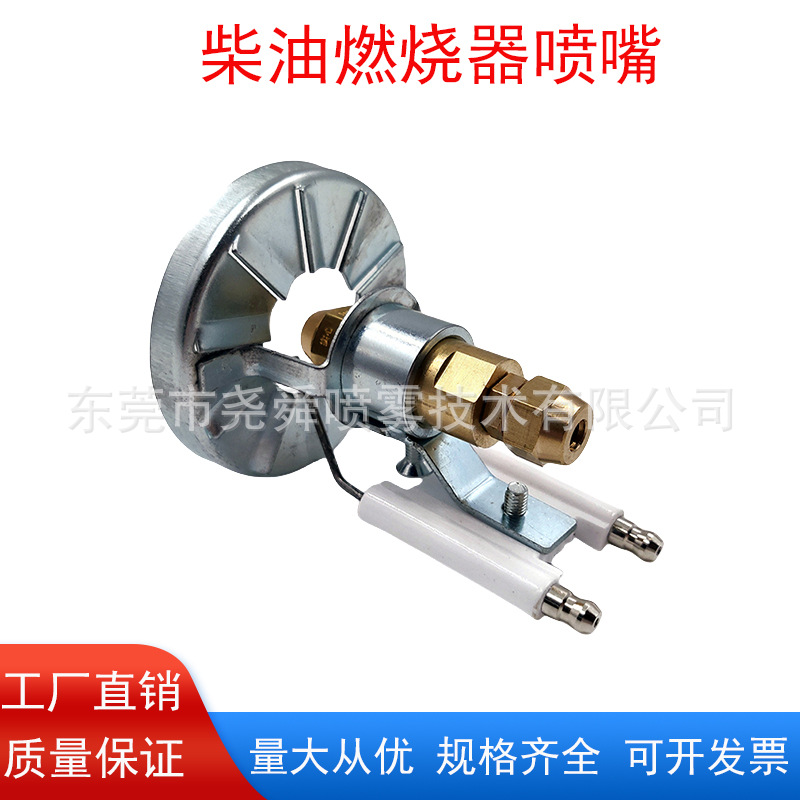 甲醇醇油环保油柴油蒸包炉煮面桶燃烧器配件白油生物油炉头喷油嘴