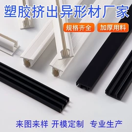 PVC异型材;ABS塑料异型;PC塑料异型