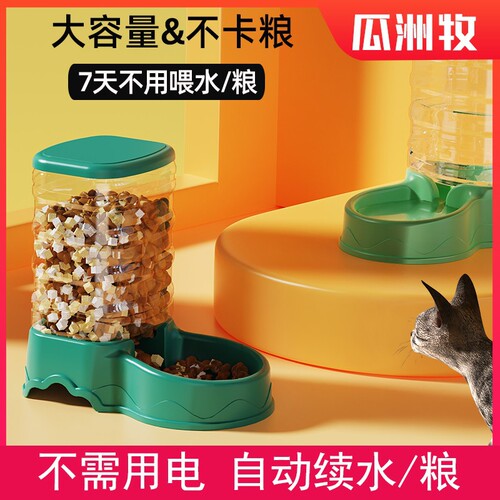 Pet water fountain wholesale cat automatic water feeder 3.5L dog water fountain automatic feeder set dropshipping