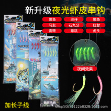 家乡渔黄鱼串钩黄鸡钓组马友真鲷仕挂夜光南极虾钩加长子线5钩款