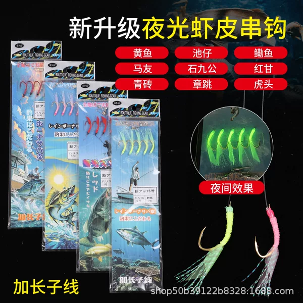 Homeland Fishing Yellow Croaker String Hook Set, Yellow Chicken Fishing Rig, Horsefish, True Sea Bream Fishing Rig, Luminous Antarctic Shrimp Hook, Extended Line, 5-Hook Model