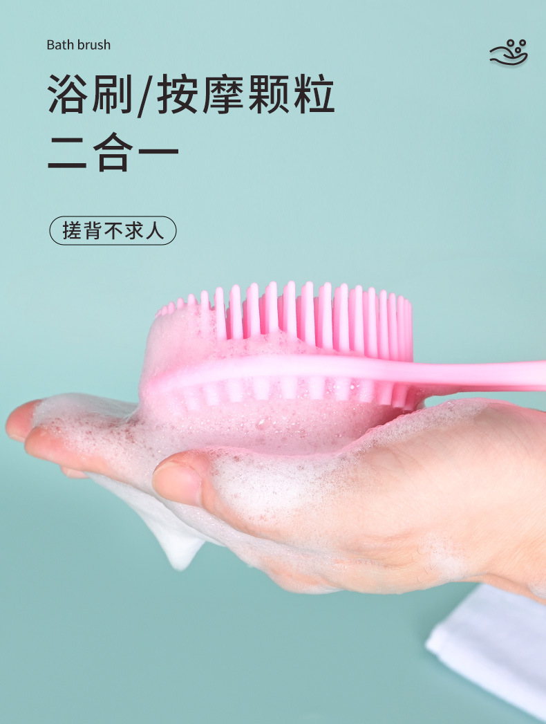 搓澡沐浴硅胶刷详情-_03.jpg