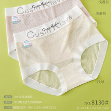 黛纯8130纯色亲肤冰丝飘飞荷叶边中腰小平角内裤女女士抑菌底裆