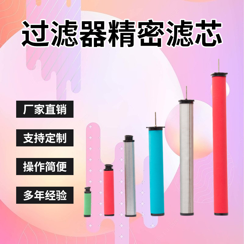 替代广州汉粤过滤器精密滤芯HFII-T-001 HFII-A-001 HFII-AA-001