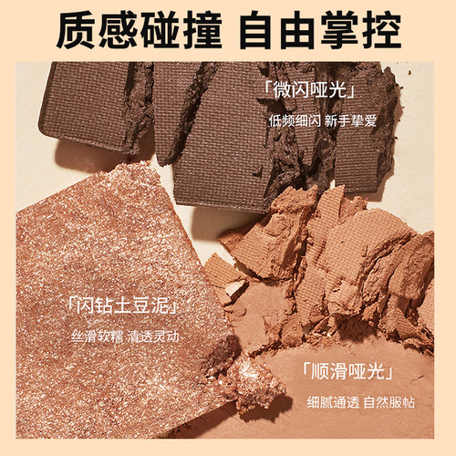 Gemeng Nine-Color Eyeshadow Palette Earth-tone matte orange-brown pearlescent nine-color chocolate warm brown eyeshadow