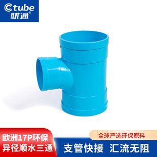 ��ͨUPVC��ˮ�ܮ����ˮ��ͨ���^ �oˮ��ˮ�����Ś���ˮ�ܽ��^