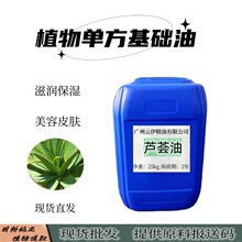 芦荟油厂家原料批发现货供应植物基础油按摩护肤美容院 包邮